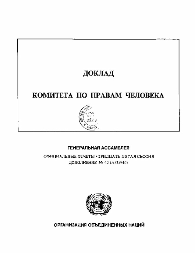 Document